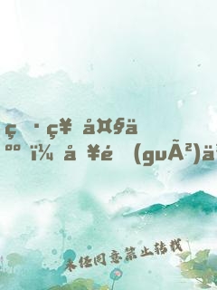 男神大人，別過(guò)來(lái)！